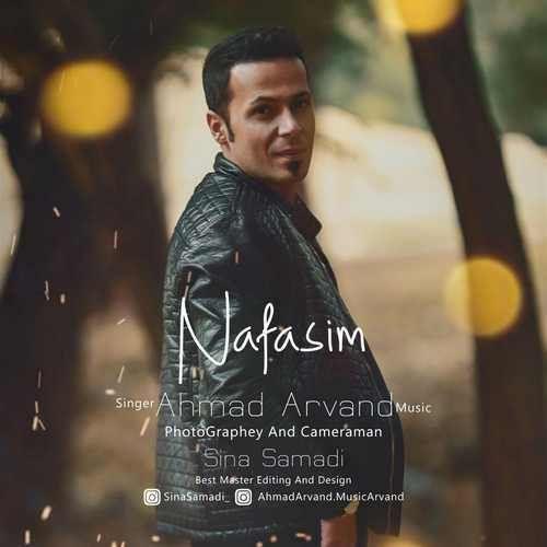 دانلود آهنگ نفسیم